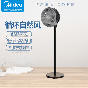 美的（Midea）电风扇 落地扇 远距强风电扇 立式轻音节能【可拼接台地两用】FGA24UM