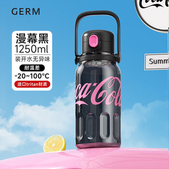 格米（germ）可口可乐夏季塑料杯带吸管耐高温大容量运动水杯1250ML漫暮黑