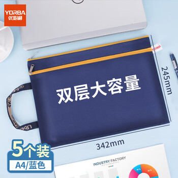 优必利 A4文件袋 办公商务收纳袋牛津布拉链资料袋加厚拉边袋5个  1210蓝色