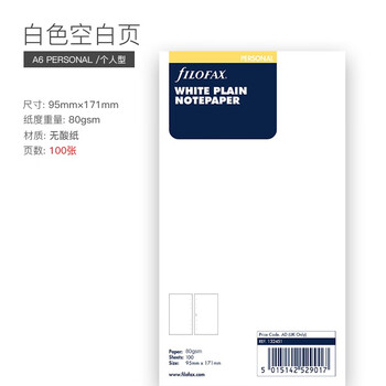 Filofax内页替芯活页记事本替换芯英国进口A6空白页132451