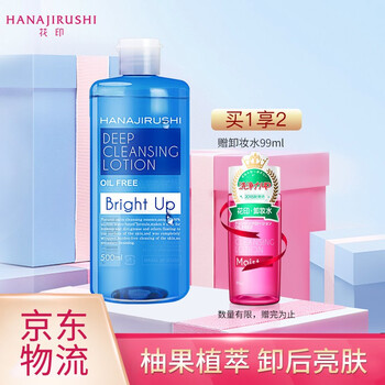 花印卸妆液怎么样，质量好不好，哪么贵好在哪里？
