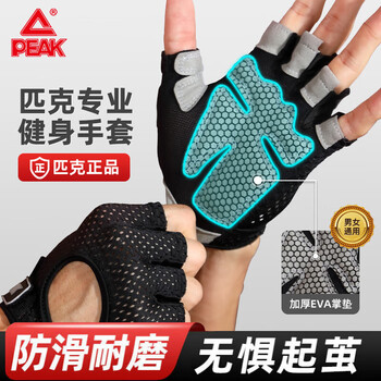 匹克【两只装】健身手套男女运动骑行半指单杠引体向上撸铁防滑护手 L