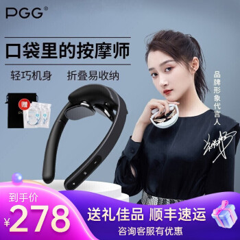 PGG颈椎按摩器怎么样??测评好不好用?
