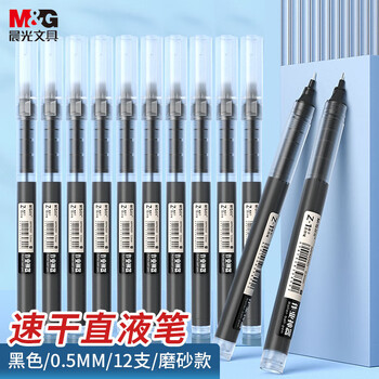 晨光（M&G）直液笔签字笔中性笔0.5mm黑色速干直液式水笔全针管Z1办公用品ARPM2001 3支装