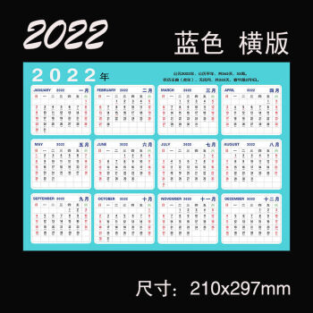 2022年单张年历表桌面玻璃台日历纸计划表日程学习卡片简约记事板2022