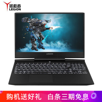 联想拯救者Y7000P英特尔八代酷睿 15.6英寸游戏本GTX1060 6G独显吃鸡笔记本电脑 标配:I5-8300H 8G 512G纯固态 GTX1060 6G独显 黑色,降价幅度3%