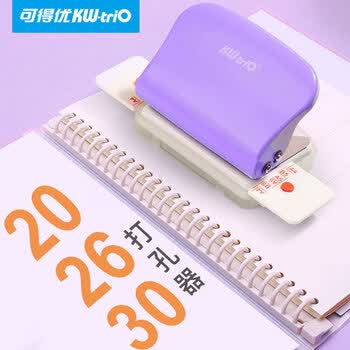 可得优【热门商品】A520/B526/A430多孔打孔机学习神器装订活页本6孔打孔机打洞器