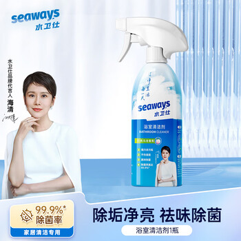 水卫仕 浴室清洁剂-带喷头500g/瓶 多功能油污净洗洁精地板洗衣机洁厕灵