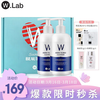 wlab卸妆乳怎么样？体验感受如何
