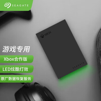 希捷(Seagate) 移动硬盘4TB USB3.0 XBOX外接存储 LED 游戏电竞 2.5英寸 原厂数据恢复服务