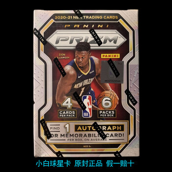 帕尼尼球星卡编年史帕尼尼panini篮球nba球星卡prizm编年史hoops幻想