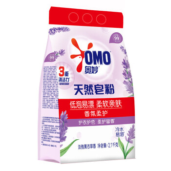 奥妙（OMO）深层洁净天然皂粉 薰衣草香味2.1kg*2袋