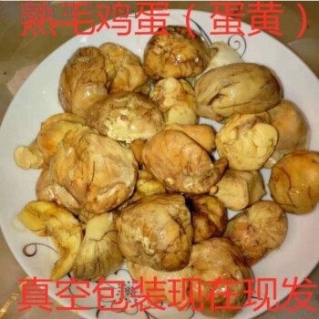 农家毛蛋批发毛鸡蛋生毛蛋新鲜喜蛋熟毛鸡蛋原味蛋黄2斤