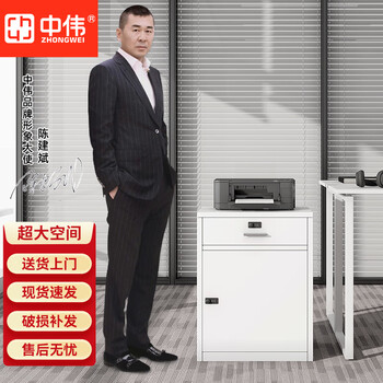 中伟办公柜矮柜活动柜打印机柜密码柜桌下收纳柜一斗一门白色密码锁