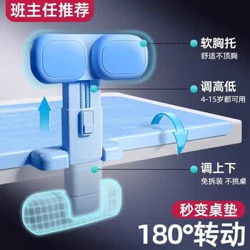 舒星坐姿矫正器小学生写字姿势儿童正姿防低头纠正视力保护器预防趴桌神器写作业书写矫正弯腰护眼学习