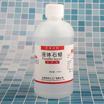 轻质石蜡油液体石蜡玉石保养家具文玩上色工业用润滑油化学纯试剂