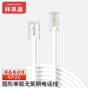 祥来鑫 成品电话线2芯单股4P2C电话语音跳线室内听筒延长线白色圆线带水晶头3米 XLX-WA4DA4