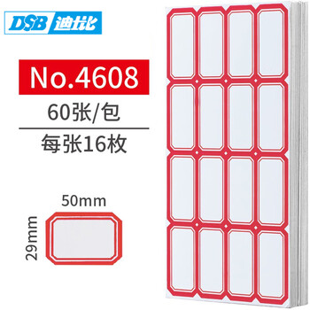 DSB（迪士比）960枚50×29mm标签纸贴纸不干胶便利贴口取纸自粘易撕便签办公用品记号贴便签4608红色