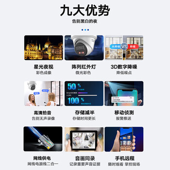 HIKVISION海康威视监控器摄像头600万超高清红外夜视户外防水拾音手机远程安防设备3366WDV3-I2.8mm HIKVISION海康威视监控器摄像头600万超高清红外夜视户外防水拾音手机远程安防设备3366WDV3-I2.8mm