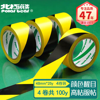 北极熊（Polar bear）加厚PVC黄黑安全警示胶带48mm*25y  4卷装 防水地标线台风警戒隔离带 工厂地面5S定位 PVC-051Y