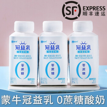 蒙牛冠益乳零蔗糖酸奶简配方风味发酵乳营养健身代餐零蔗糖冠益乳12瓶