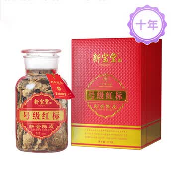 新宝堂（HWM）岭南新会陈皮十年号级红标125克礼盒装