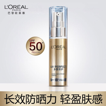 欧莱雅loreal小金管隔离防嗮霜多重防护隔离露麦色滤面部紫外线防晒伤