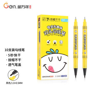 金万年【10支勾线笔】黑色水性双头记号笔针管笔美术绘画脱帽不干手绘素描 G-09860