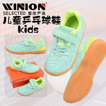 莹恋WINION严选 乒乓球鞋儿童款男童女童起点透气防滑运动鞋荧绿31