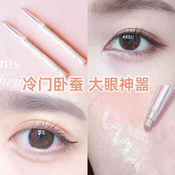 canmake卧蚕笔井田妹卧蝉笔自然初学者眼妆女珠光高光下眼canmake卧蚕