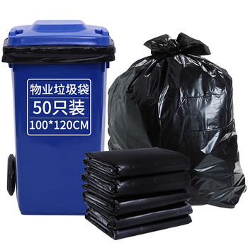利得平口垃圾袋黑色100*120cm50只单面1.5丝特大号加厚物业袋实惠装
