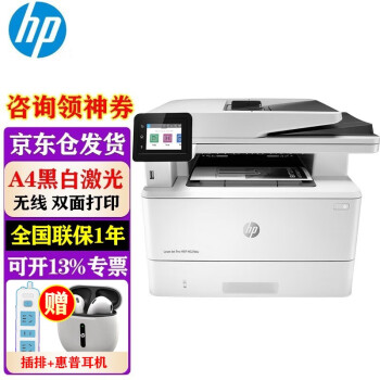  惠普（HP） 打印机 329dw/427dw 431f A4黑白激光复印扫描一体机 无线商用办公 329dw(三合一  自动双面打印)
