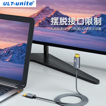 ULT-unite优籁特主动式DP1.4转HDMI转接线2.1版8K60Hz高清转换器240Hz高刷公对公显卡电脑电视投影显示器3米 ULT-unite优籁特主动式DP1.4转HDMI转接线2.1版8K60Hz高清转换器240Hz高刷公对公显卡电脑电视投影显示器3米