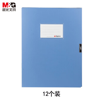 晨光（M&G）经济型档案盒塑料文件收纳盒自粘扣资料盒整理盒 ADM95289B1 深蓝55mm 12个装