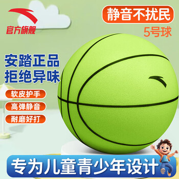 安踏静音篮球5号儿童拍拍球室内无声儿童训练玩具球软皮球静音球 绿色