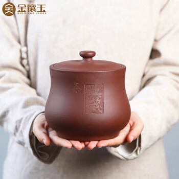 金镶玉 茶叶罐醒茶罐 家用大号原矿 手工宜兴紫砂 典藏茶叶罐