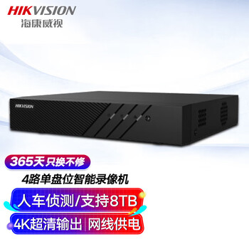 HIKVISION海康威视硬盘录像机4路4K超高清智能报警网络监控主机poe网线供电人车侦测DS-7804N-Q1/4P