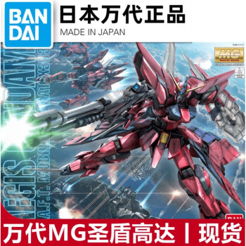 现货万代mg1100圣盾神盾高达aegisgundam可变形拼装模型万代mg圣盾