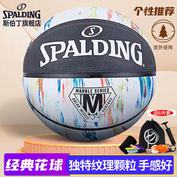 斯伯丁(SPALDING)耐磨经典花球7号橡胶篮球84-404Y