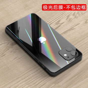 森纤iphone12promax苹果12后膜磨砂背面膜后背膜全包后盖膜手机背膜