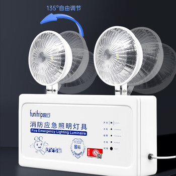 趣行应急照明灯消防应急灯90分钟标准款双头充电照明灯安全出口指示灯 趣行应急照明灯消防应急灯90分钟标准款双头充电照明灯安全出口指示灯