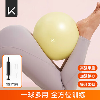 Keep 25cm迷你瑜伽球健身训练防爆防滑加厚孕妇可用 冰沙黄
