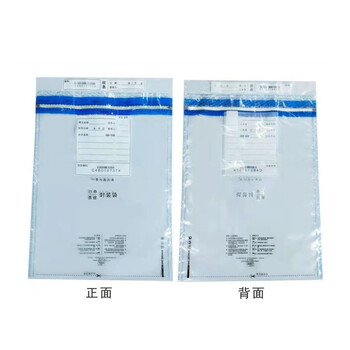 融银之汇（RYZH）0043 一次性A5钞券/票据封装袋 A5防伪袋银行定制文件封袋 197mm*（270+30）mm 500个/包