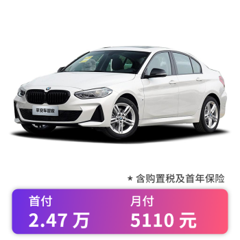 定金       宝马1系 2021款 125i m运动曜夜版 2.0t双