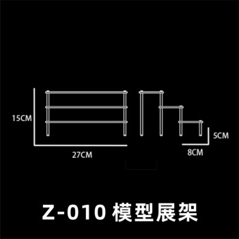 模星社模型手办可拆层梯公仔车仔展示架梯形饰品摆放架子柜台展适用于