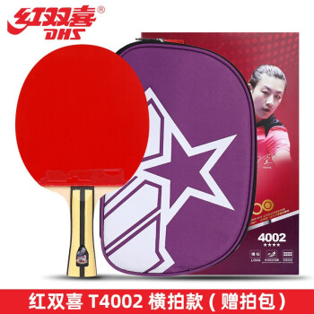 红双喜dhs四星级乒乓球拍直拍单拍儿童学生比赛球拍t4002横拍长柄一只