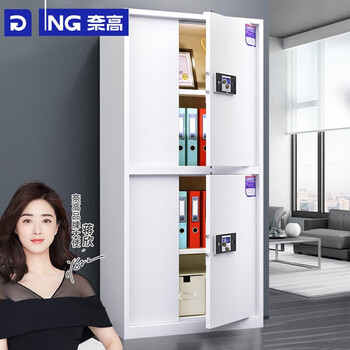 奈高（NAIGAO）保密柜文件柜办公资料柜家用办公大型加厚铁皮柜密码锁储物柜保密