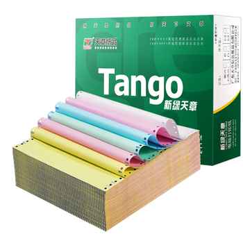天章 （TANGO）【缺页十倍赔】新绿天章六联三等分针式撕边电脑打印纸 送货清单1000页 241-6-1/3S(白红蓝绿红黄)