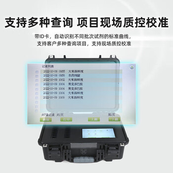 中实仪食pin添加剂检测一体机有害物SO2亚硝酸盐农残速测仪ADS-48