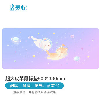 灵蛇(LINGSHE)皮质防水鼠标垫大号800MM*330MM*1.5MM办公桌垫电脑桌垫键盘垫鼠标垫 P85 快乐猫咪
